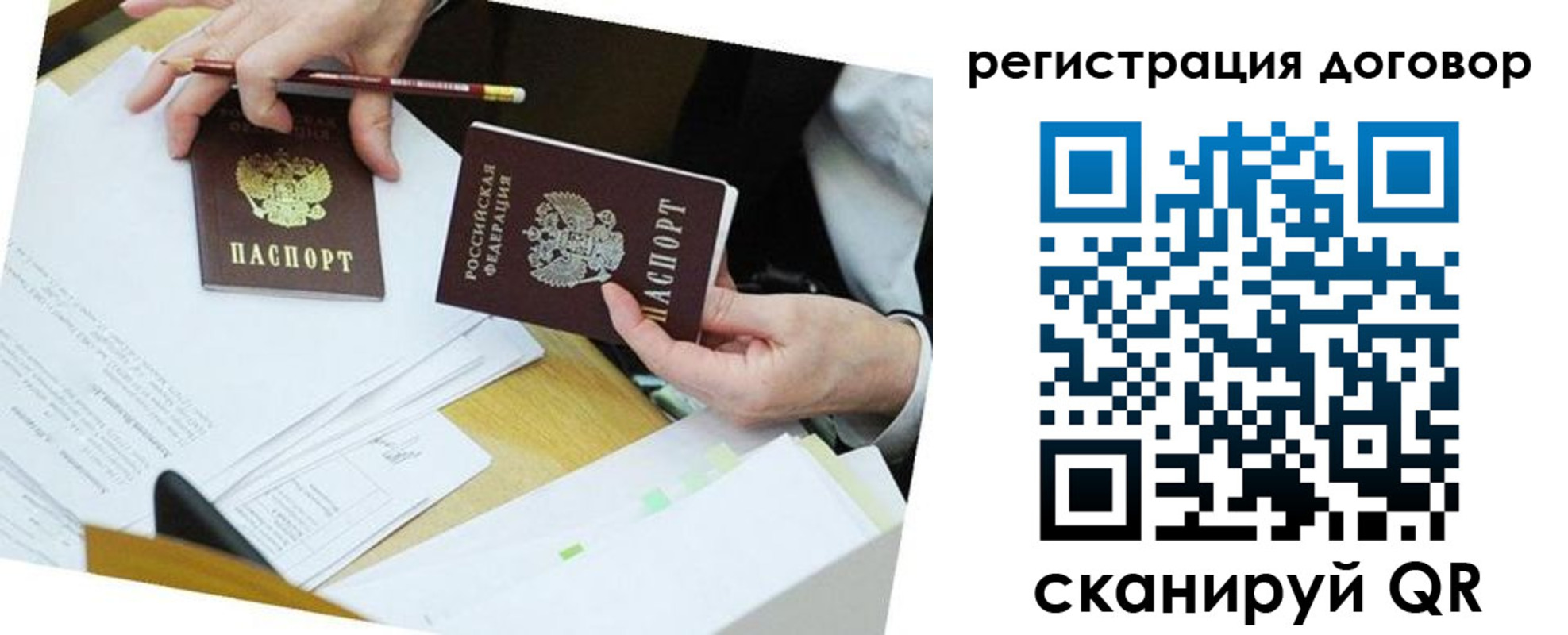 прописка ребенка в Людиново