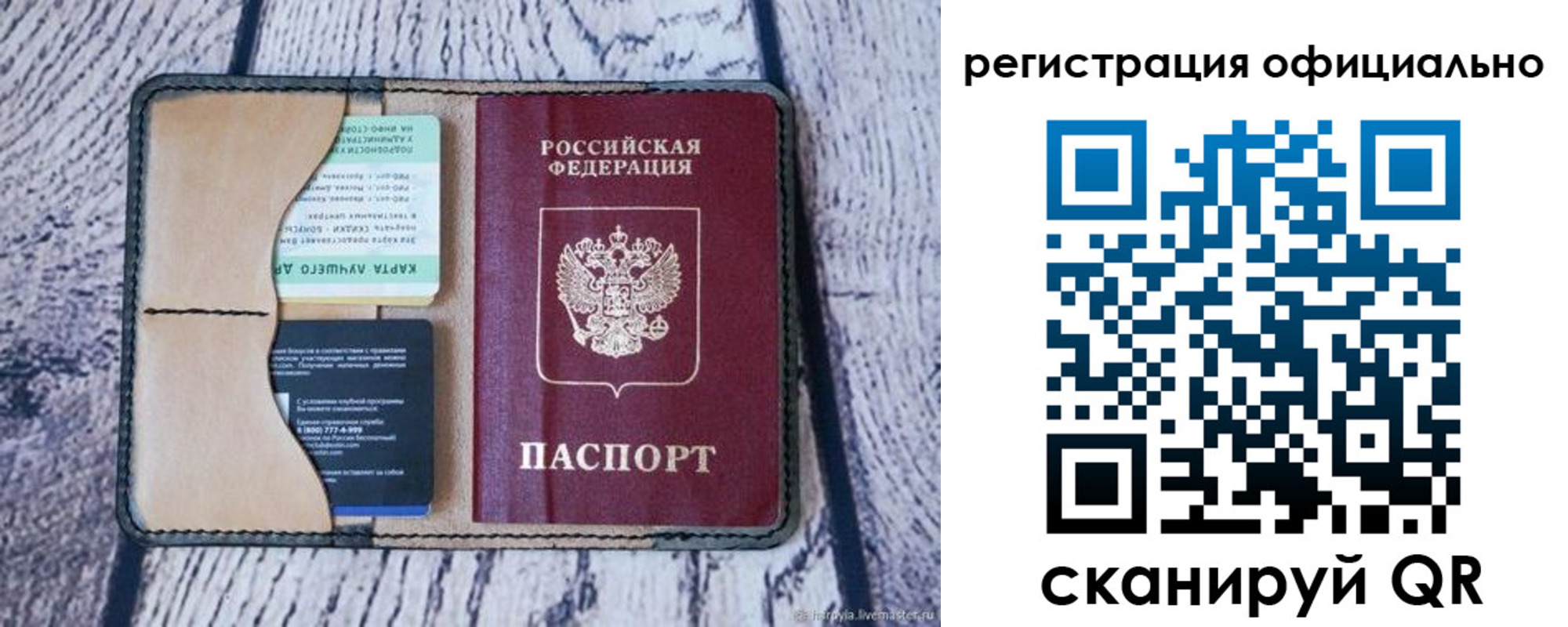 временная регистрация в квартире в Людиново