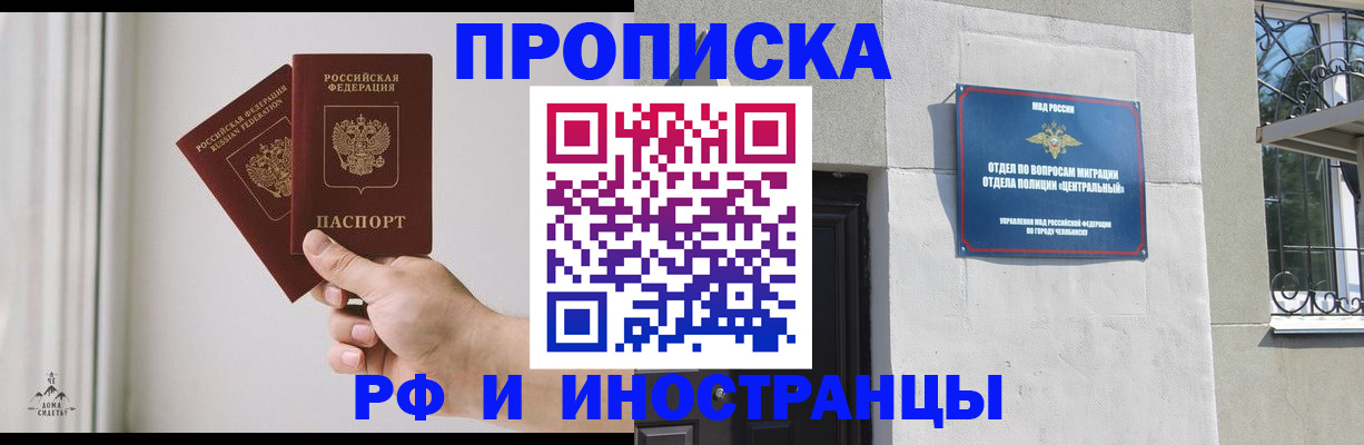 временная регистрация адрес в Людиново