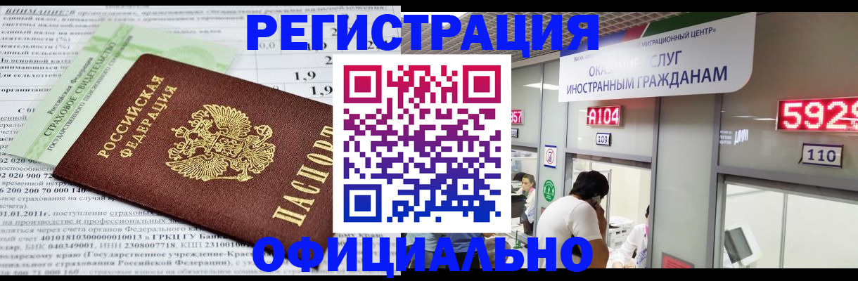 временная регистрация надежно в Людиново