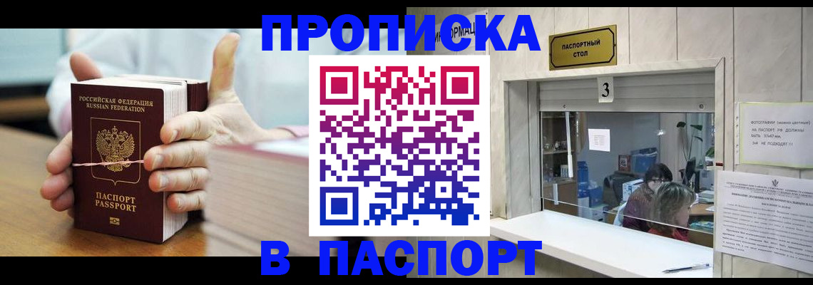 где прописаться в Людиново