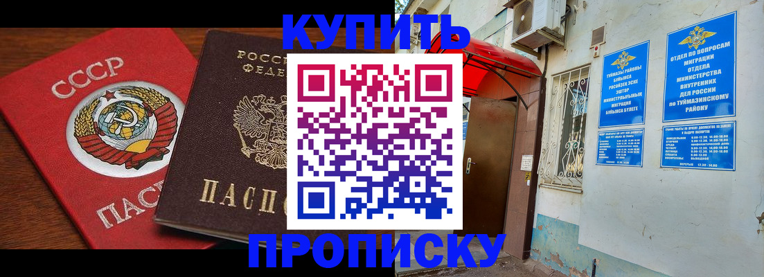 временная прописка в Людиново